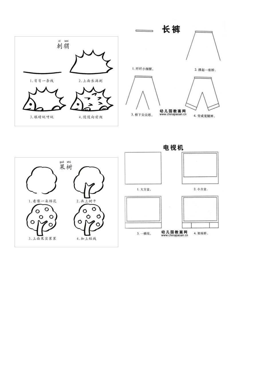 宝宝简笔画-打印版_第2页