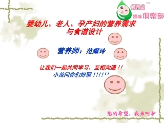 宝宝所需的六大基本营养素及孕产妇营养