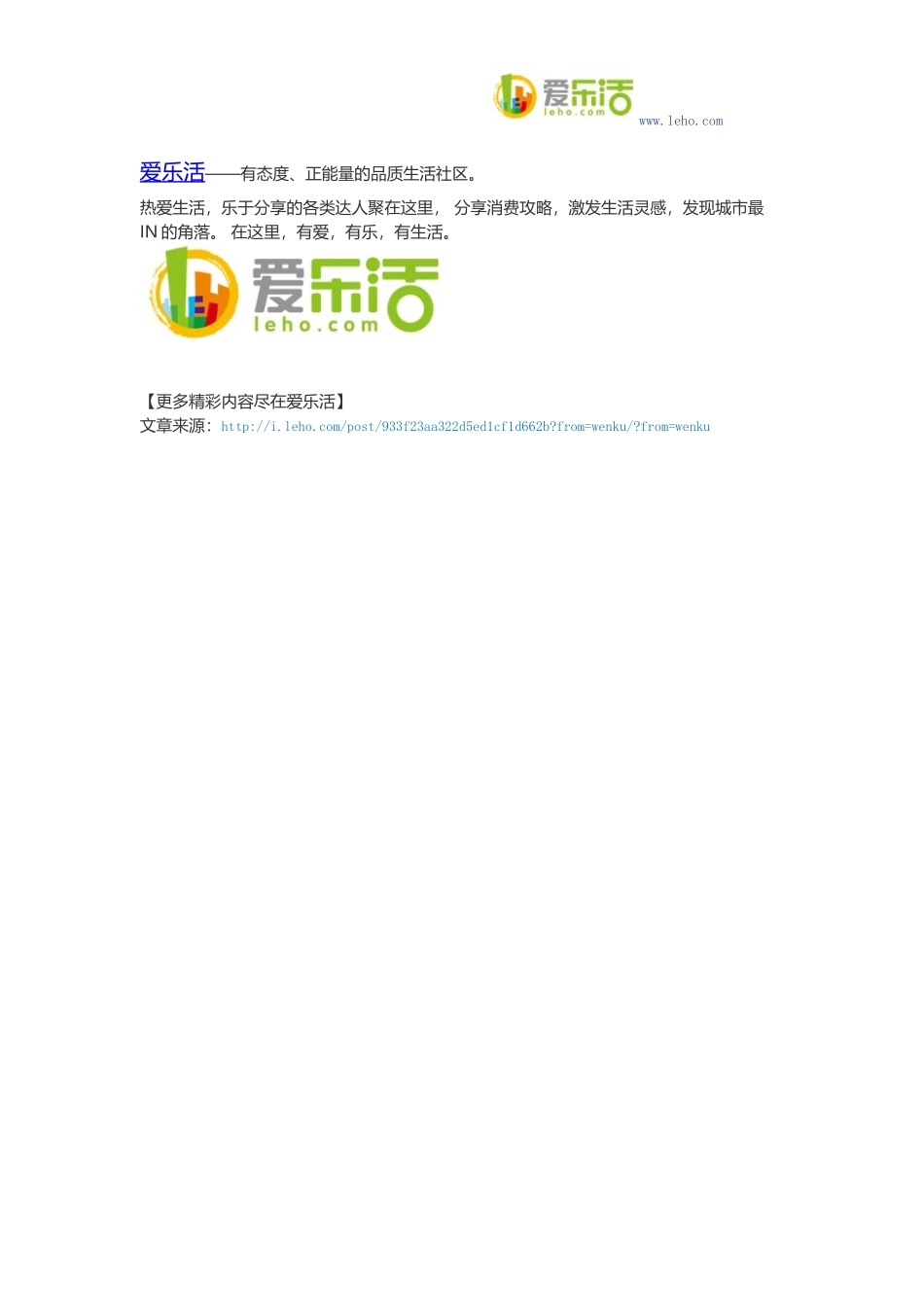 宝宝吞服异物的五步紧急处理法_第3页