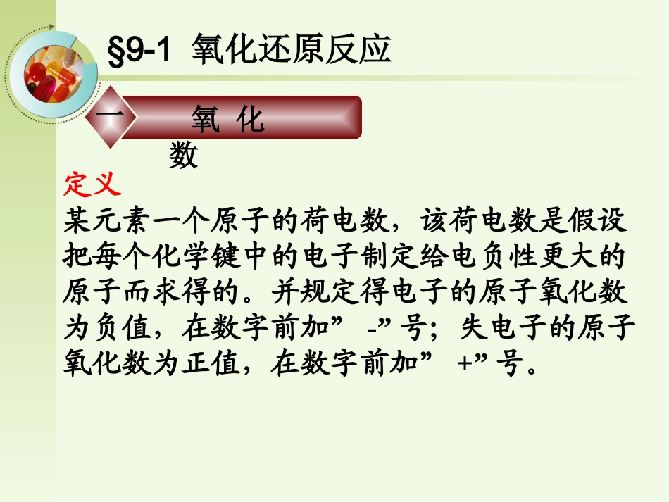 安徽中医药高专_21101_第2页