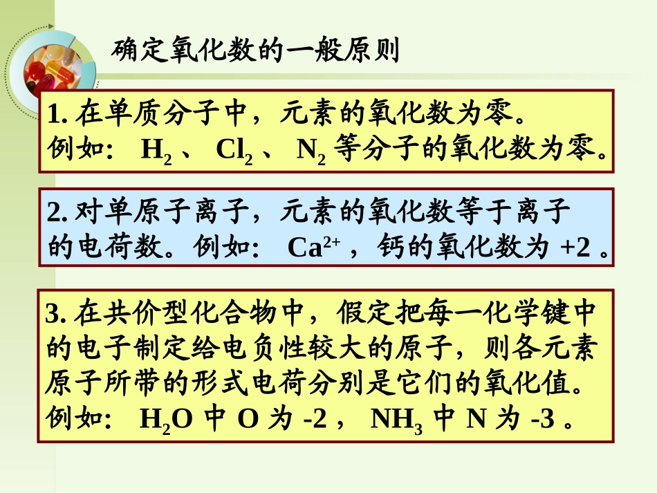 安徽中医药高专_21101_第3页