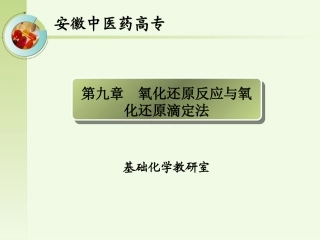 安徽中医药高专_21101