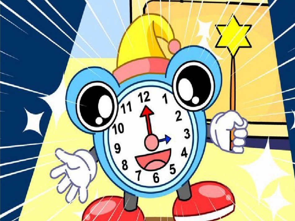 安全《肠胃小闹钟》_第1页