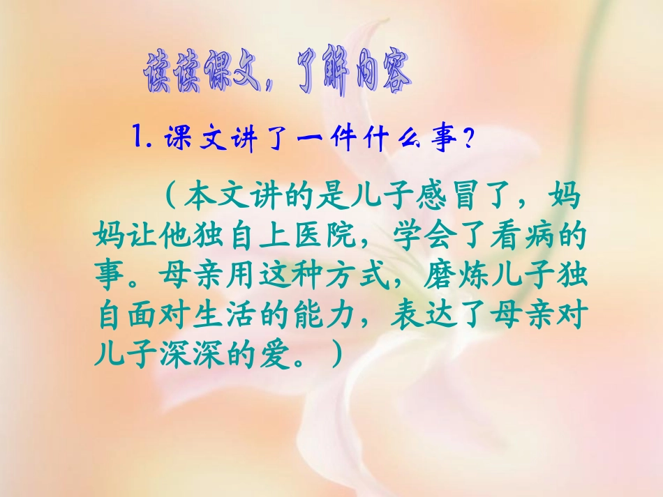 学会看病定稿资料_第3页