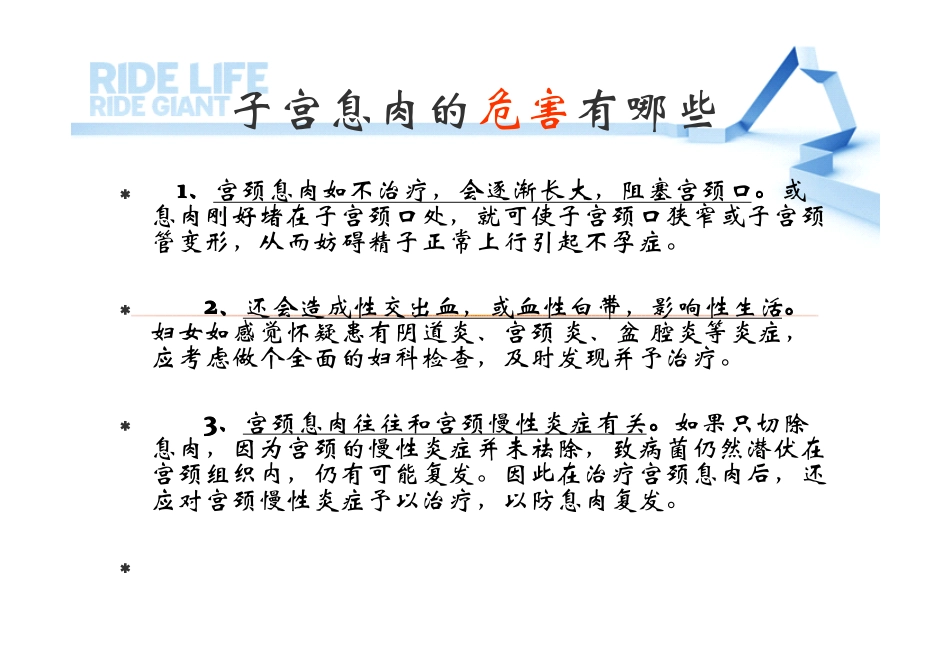 子宫息肉手术费用_第3页