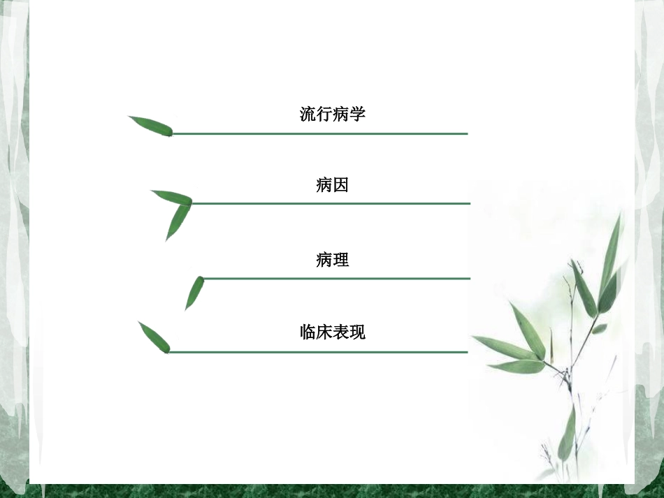 子宫内膜异位症_第2页