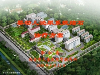 婴幼儿泌尿系统结石.