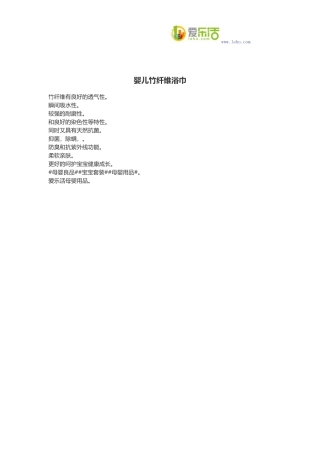 婴儿竹纤维浴巾