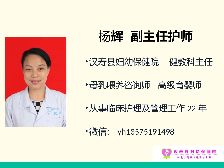 妊娠期糖尿病--杨辉--2017.12.5(7)_第2页