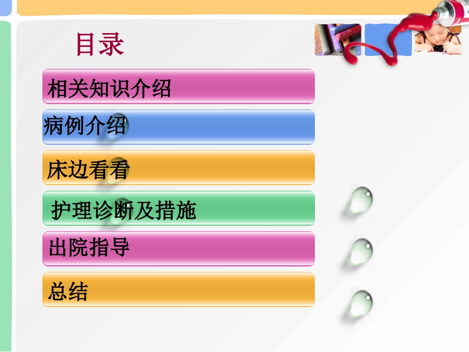 妇科查房-(2)_第2页