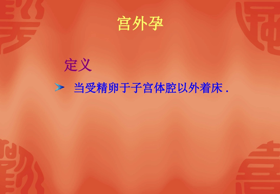 妇科急诊的处置_第3页