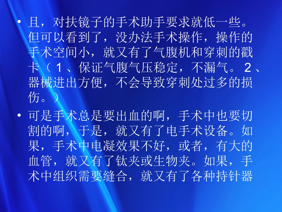 妇科微创手术和设备_第3页