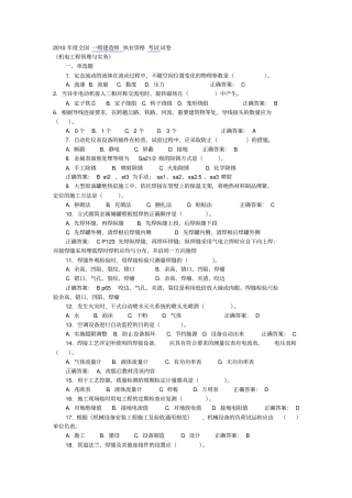 2010-2015一建机电真题及答案讲解