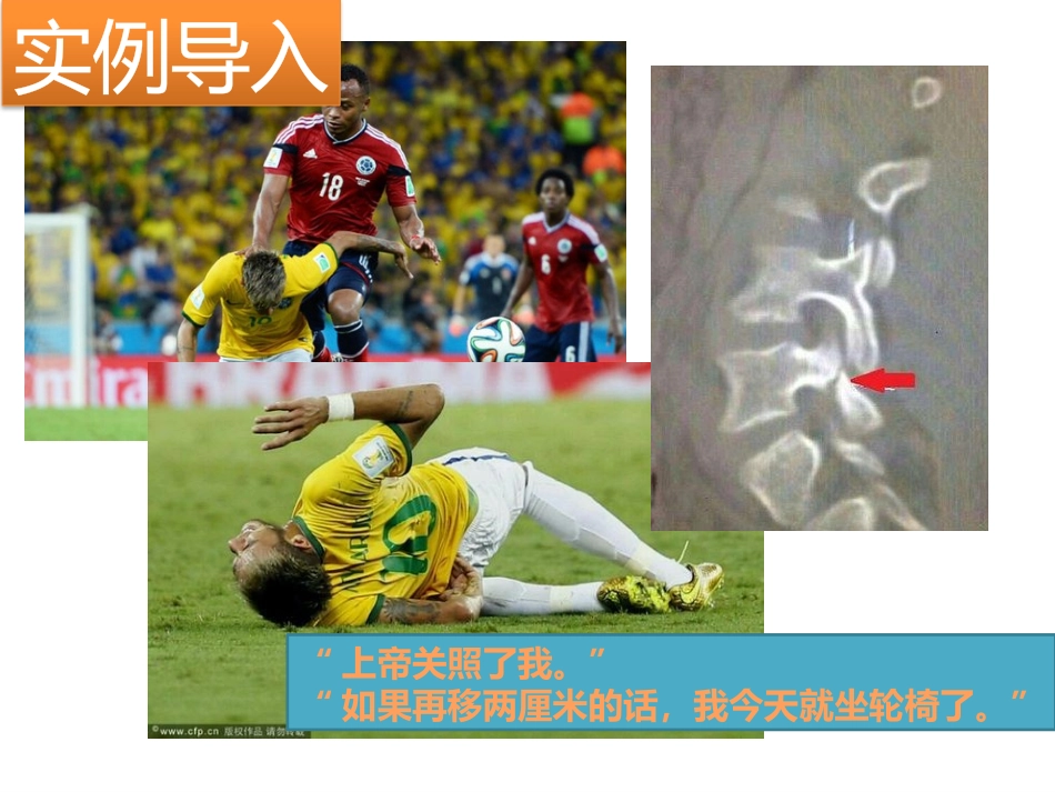 如何避免运动受伤_第2页