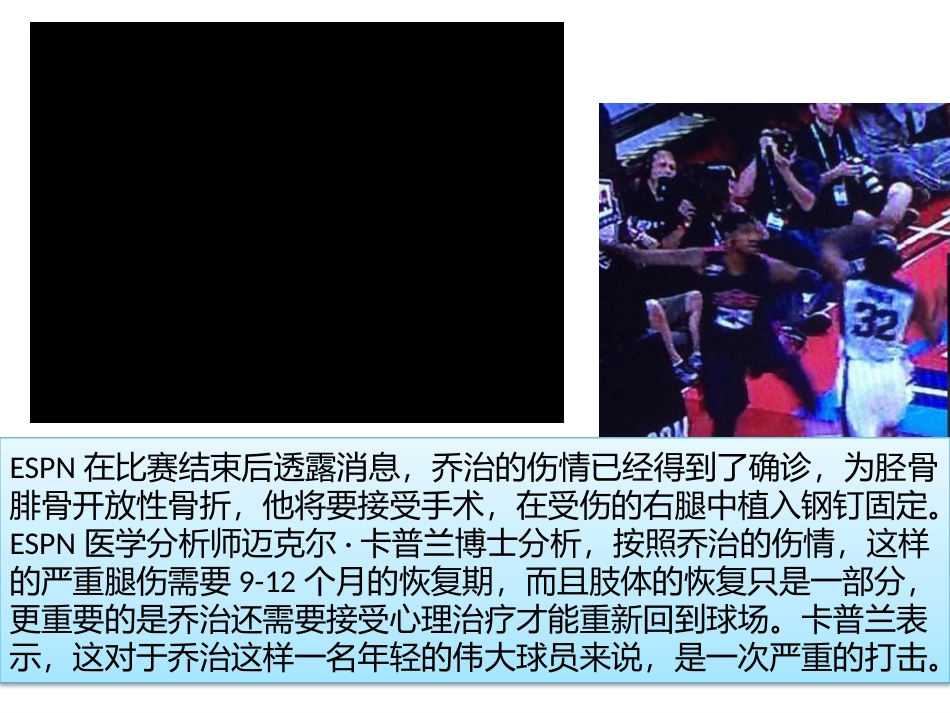 如何避免运动受伤_第3页