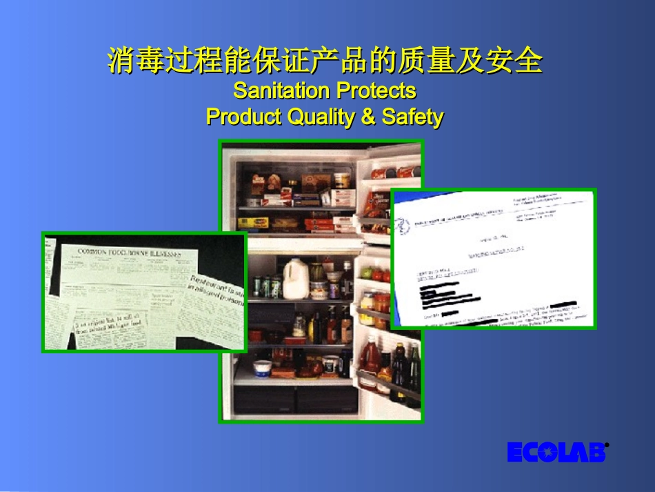 如何选择消毒剂_第2页