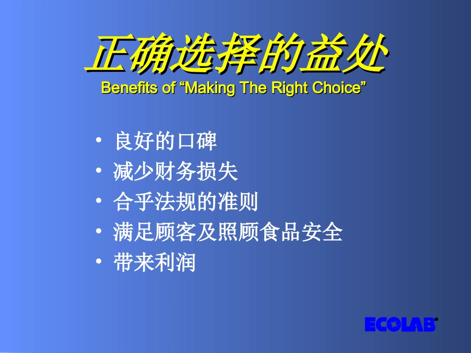 如何选择消毒剂_第3页