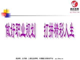 如何进行自我职业规划