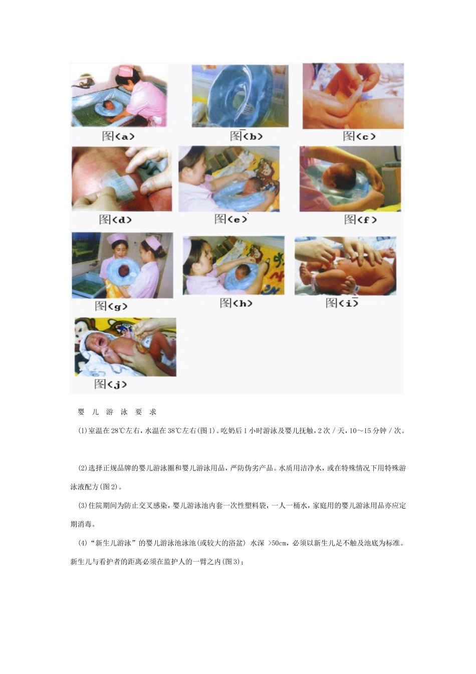 如何给1岁以内宝宝游泳_第2页