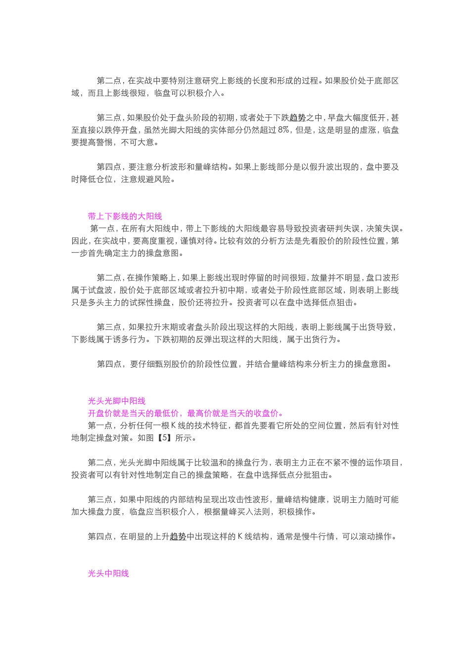 如何看大单买卖股票_第3页