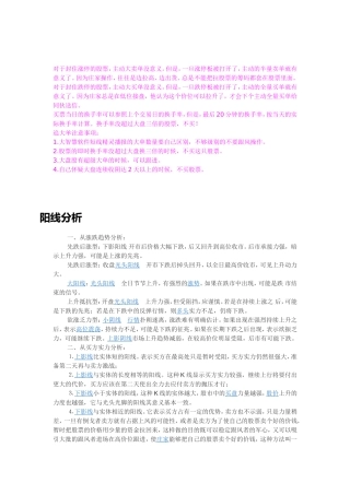 如何看大单买卖股票