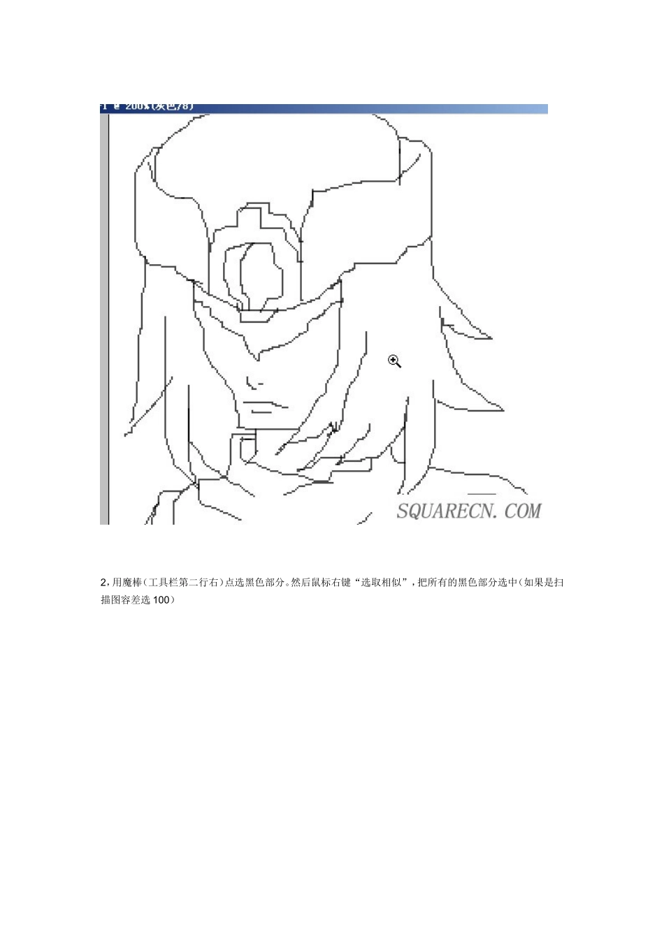 如何用PS让线条变得流畅平滑_第2页