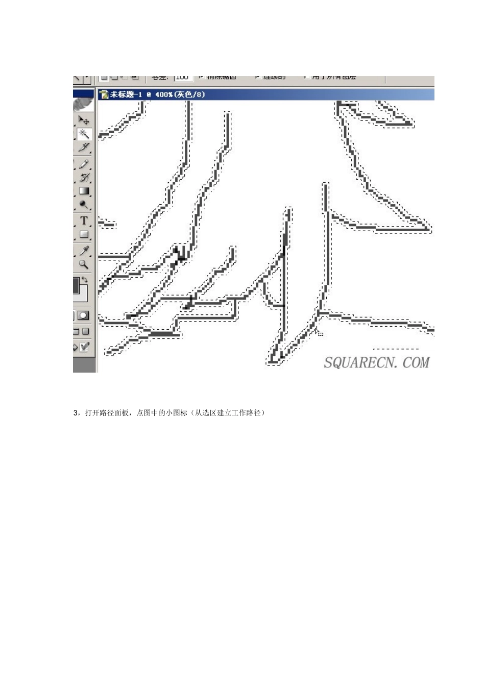 如何用PS让线条变得流畅平滑_第3页