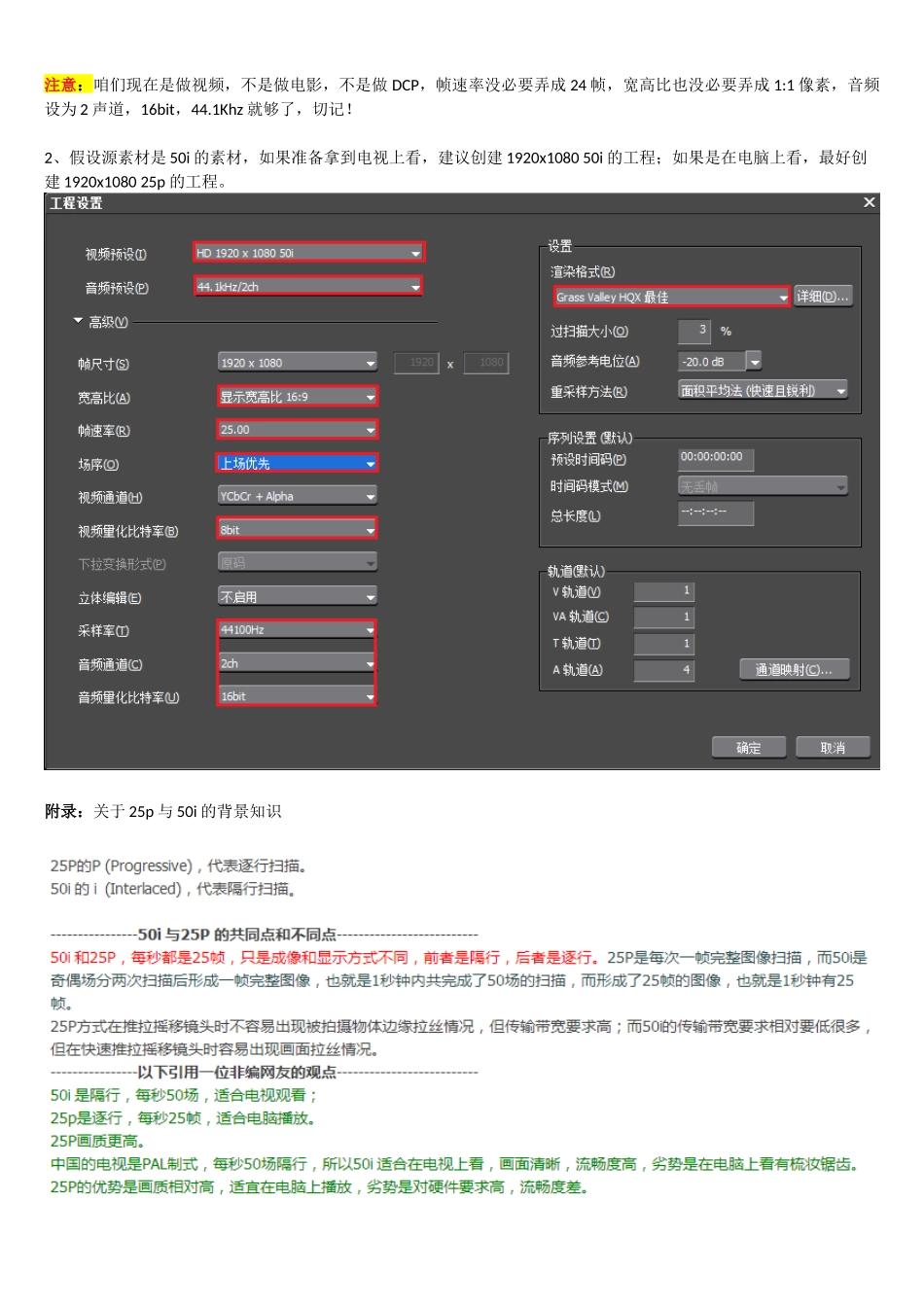 如何用Edius输出mov、mp4的高清视频_第2页