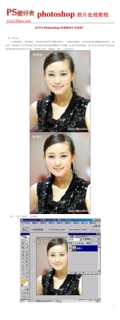 如何用Photoshop将模糊照片变清晰？