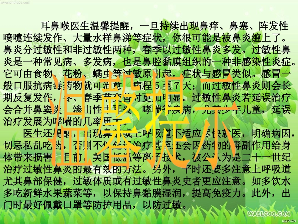 如何应对感冒发烧咳嗽_第3页