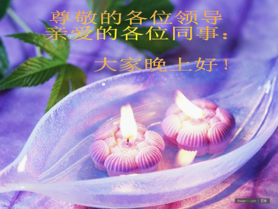 如何帮助员工成长_第1页