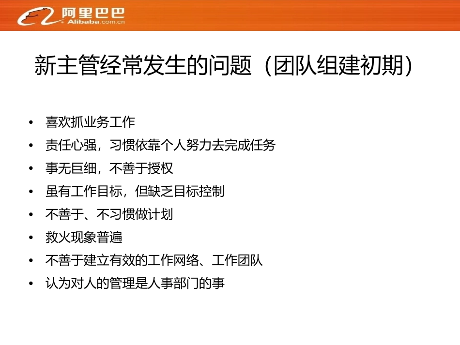如何做好主管的日常工作及时间管理_第3页