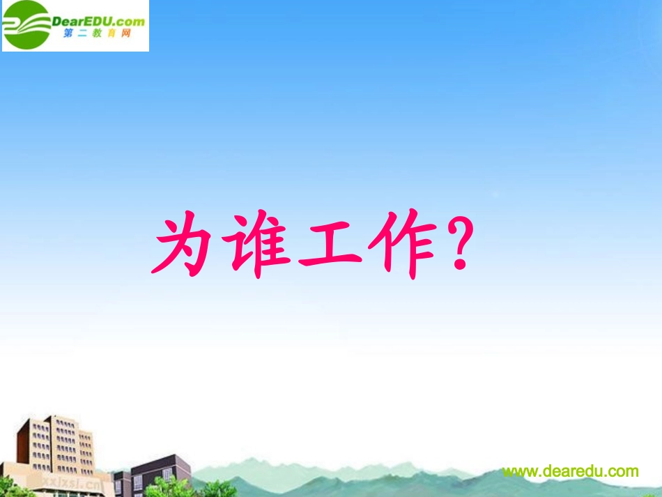 如何培养员工主人翁意识 2012最新_第3页