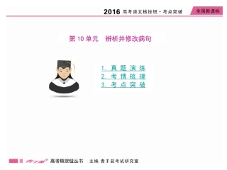 如何修改病句全解