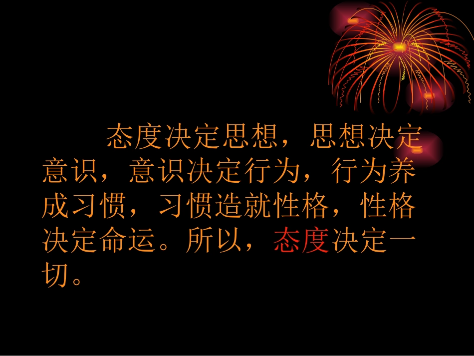 如何做一个合格的医师_第3页