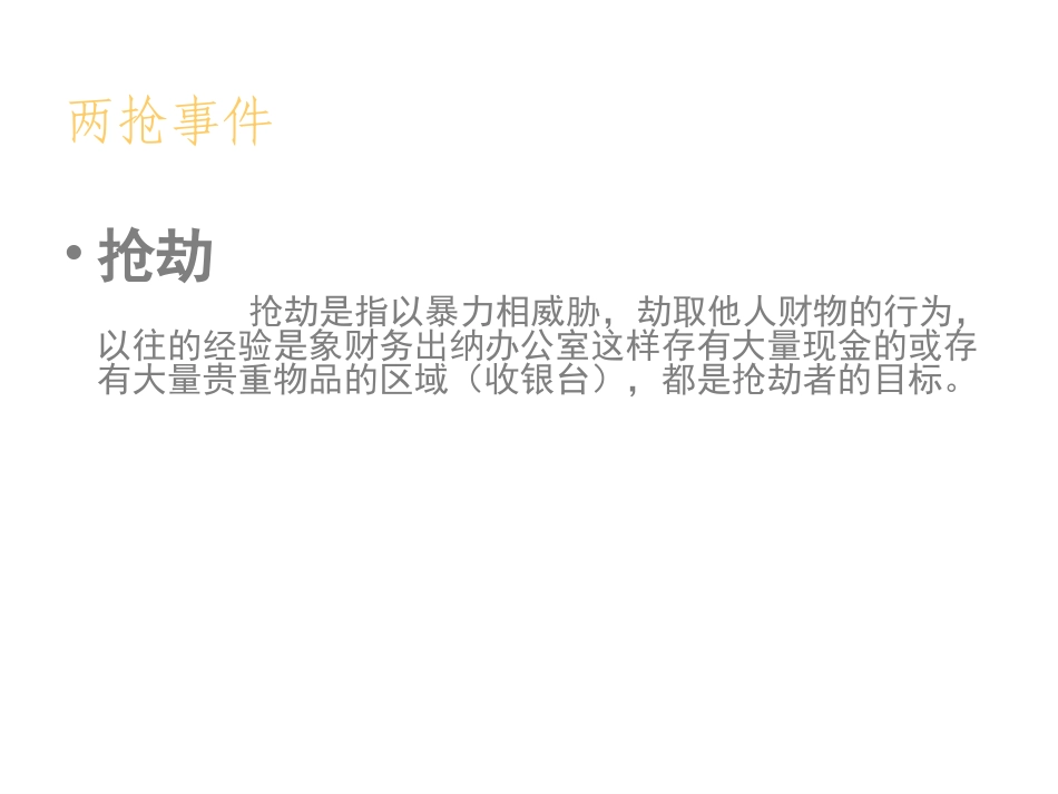 女子酒店被拖拽脖子-北京京科肝泰医院提醒谨防骗子_第3页