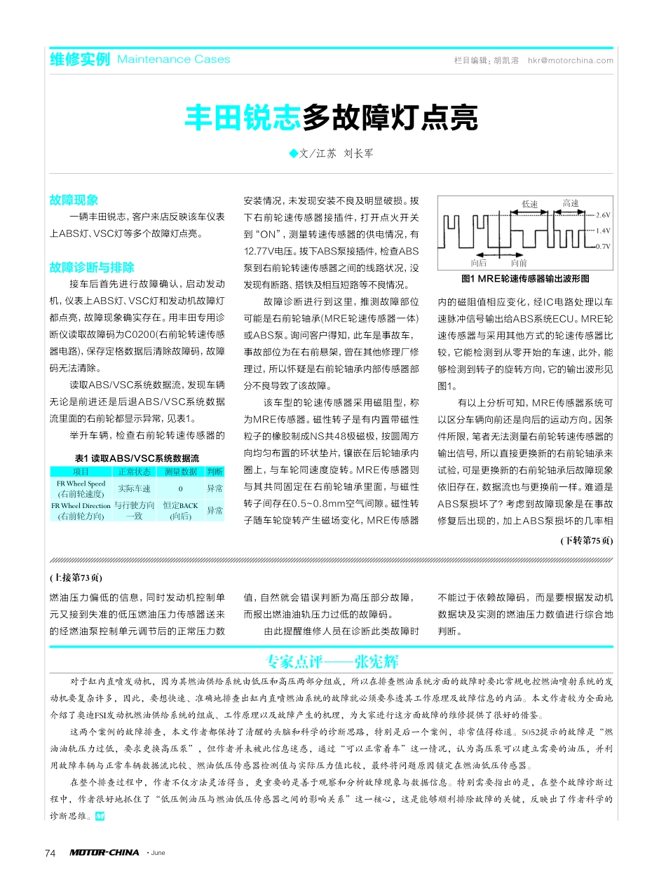 奥迪低压燃油系统故障两例_第3页