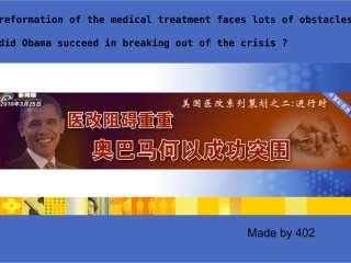 奥巴马医改(中英版)