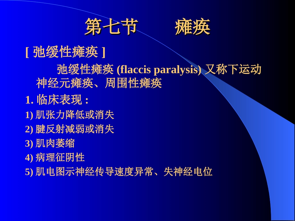 失语症失用症及失认症_第3页