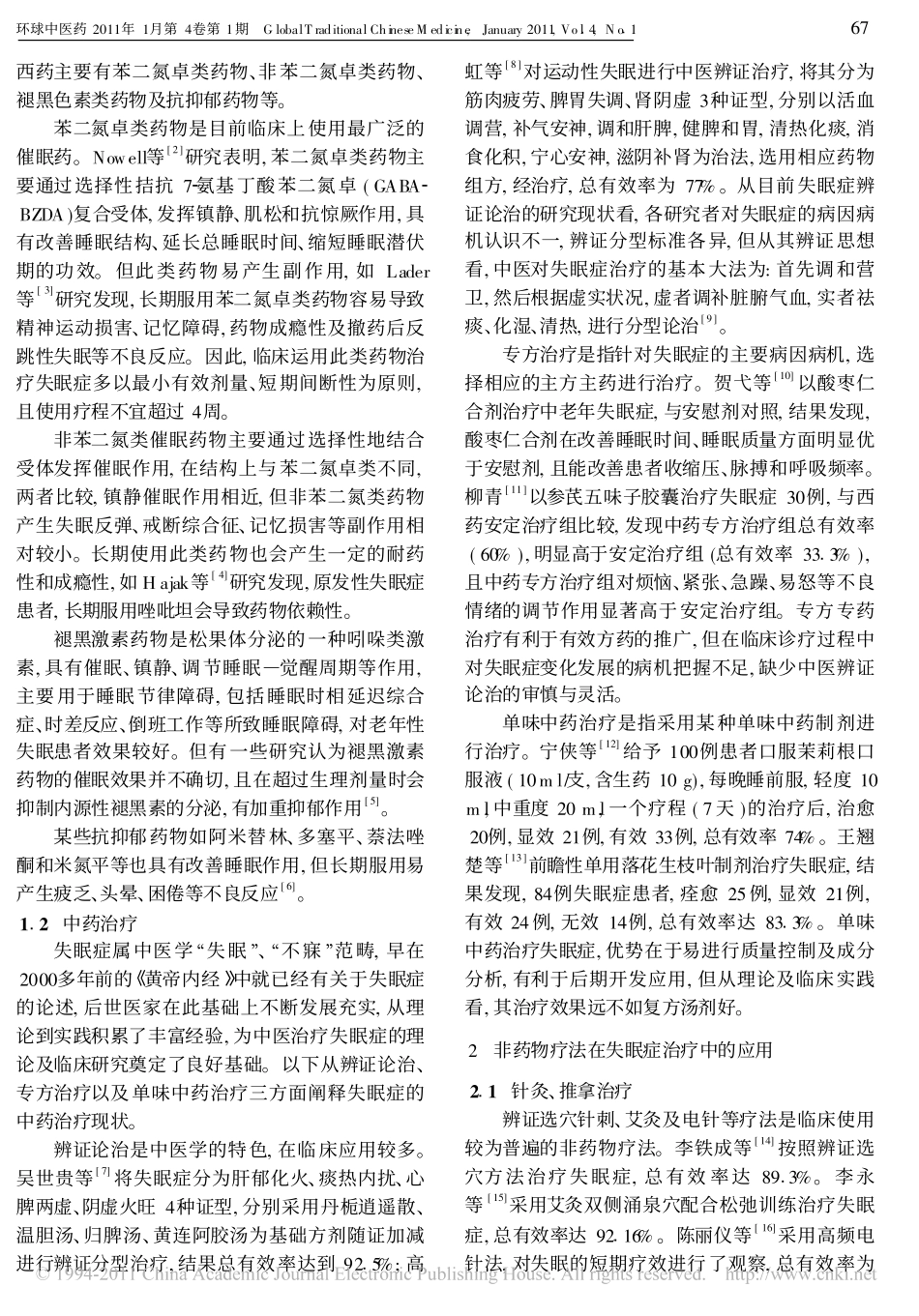 失眠症的治疗现状分析及思考_第2页
