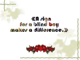 失明男孩的告示牌