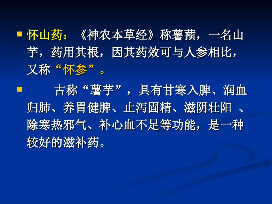 天药-第一章-绪论_第3页