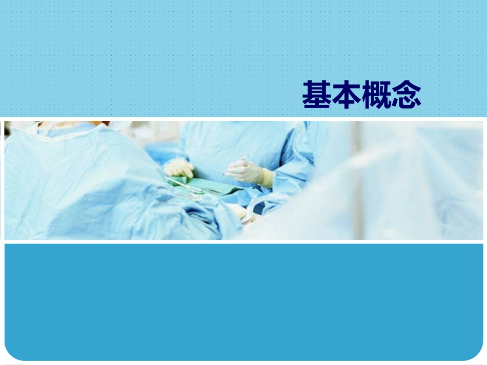 大面积肺栓塞与急性右心功能不全_第2页