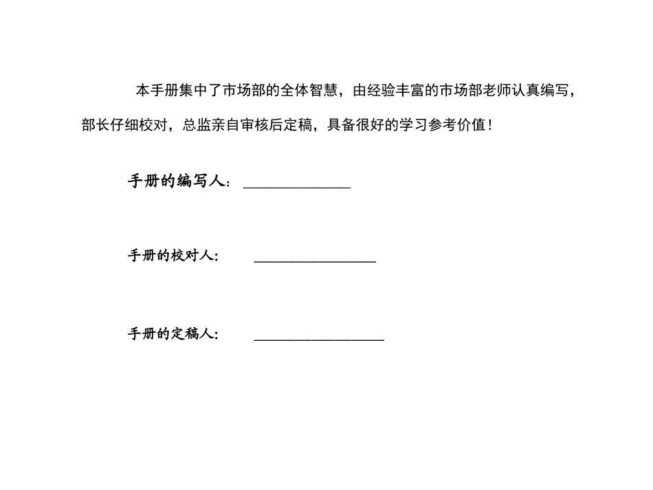 大豆病虫害防治ZS模板_第2页