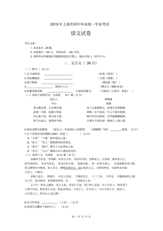 2010-2019十年上海语文中考真题