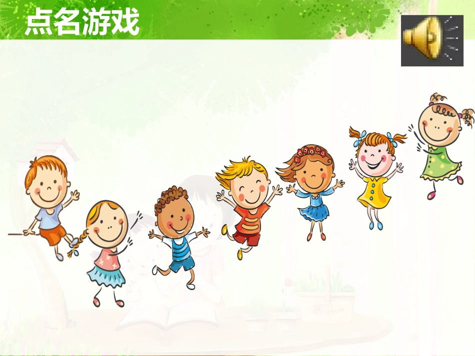 大胆的介绍自己_第2页