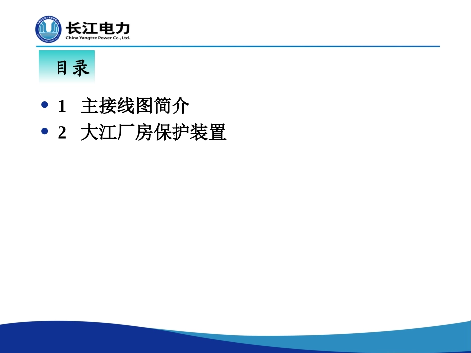 大江厂房介绍_第2页