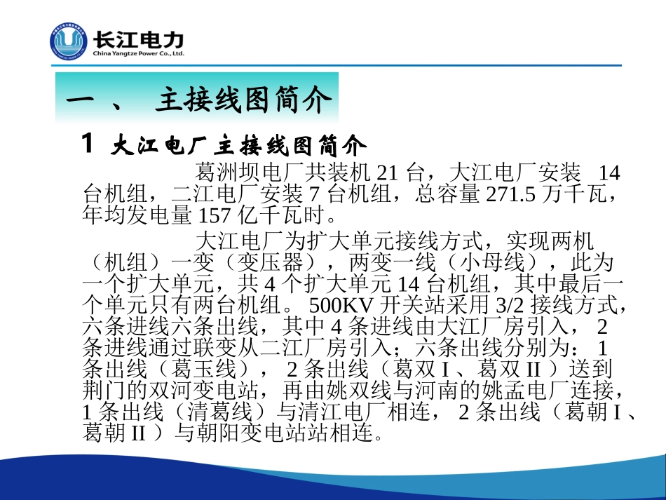 大江厂房介绍_第3页
