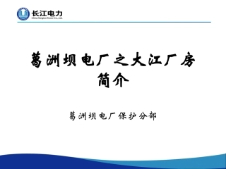 大江厂房介绍