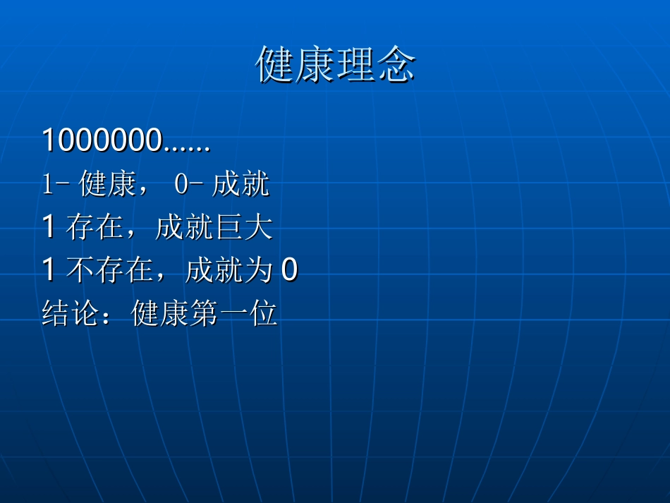 大学生用眼卫生_第2页